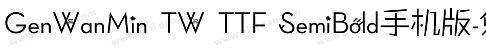 GenWanMin TW TTF SemiBold手机版字体转换